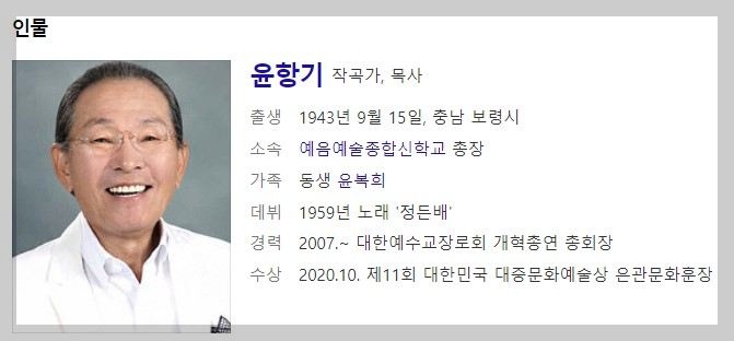 1810회 8월7일 가요무대정보 및 미리보기 출연진정보