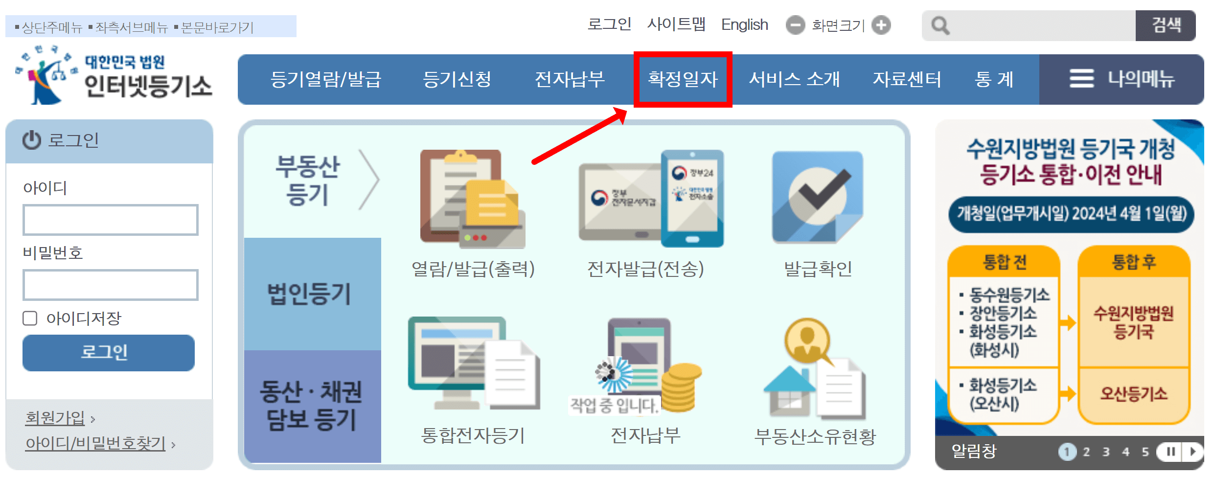 전세사기 유형과 예방법 필수 확인 사항