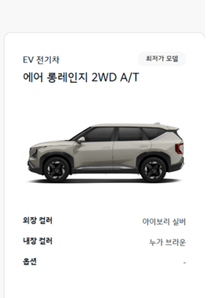 기아 전기차 종류 ev5