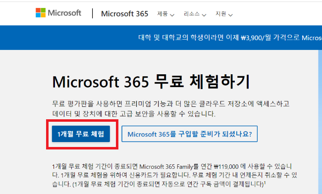 1개월-무료-체험-창