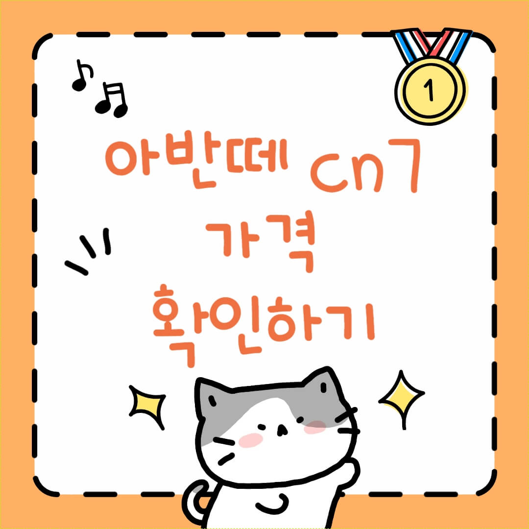 아반떼 cn7