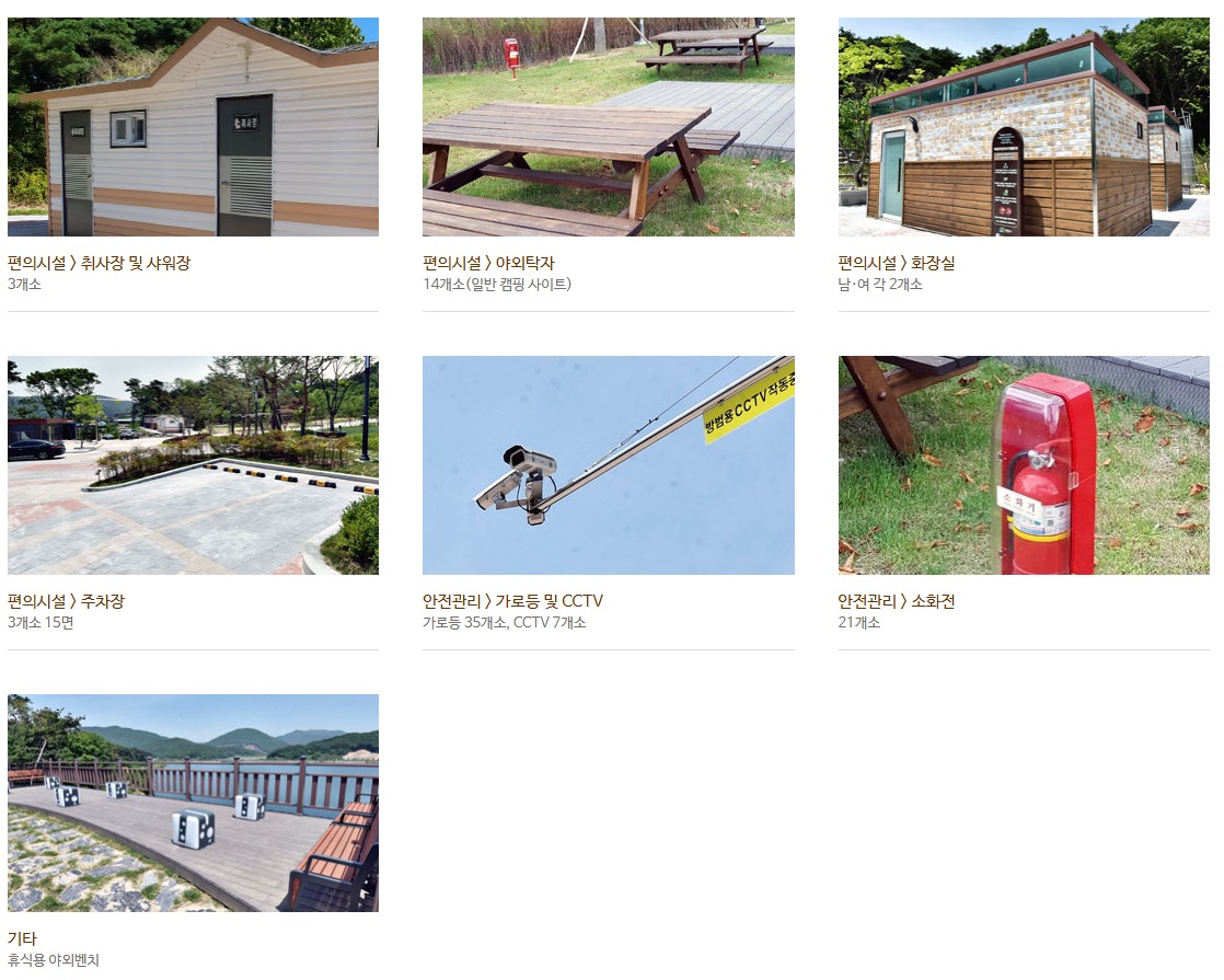 천안 국민여가캠핑장