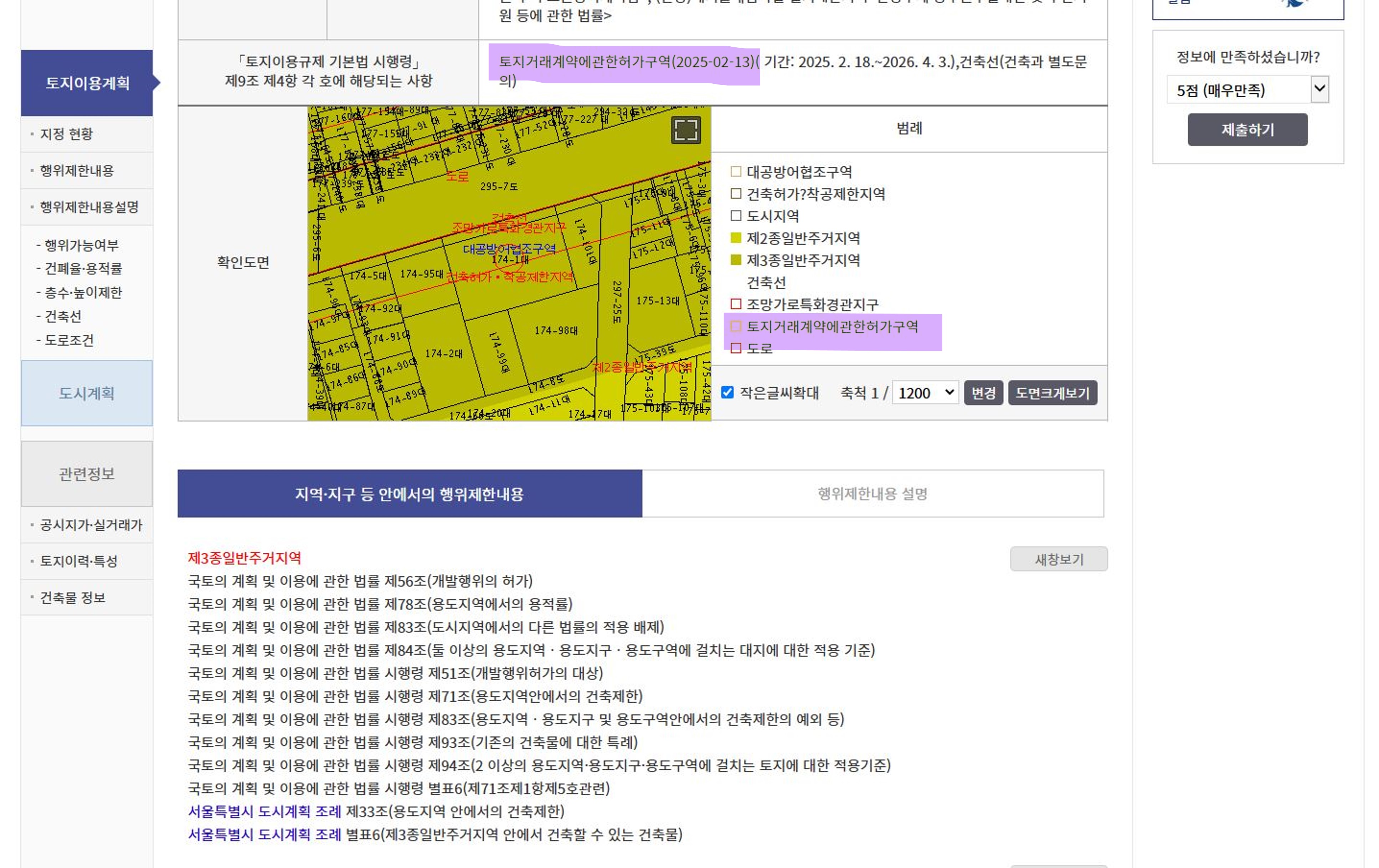 토지거래허가구역-확인하는-방법