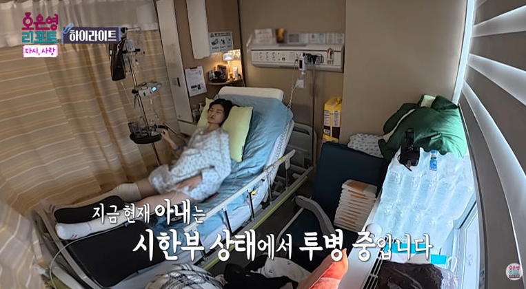 투병중인 아내