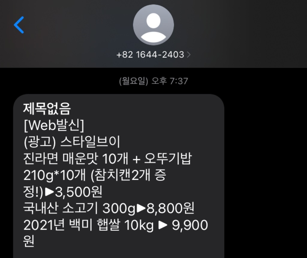스타일브이 인터넷 쇼핑몰 상품 배송 지연&#44; 사기인가?