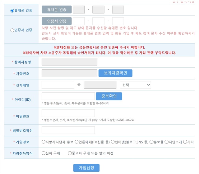 탄소중립포인트 자동차 홈페이지
