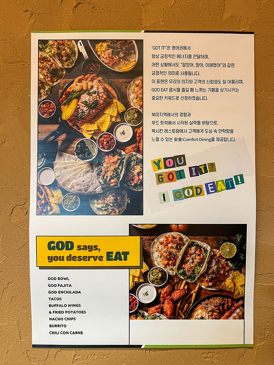 갓잇 해리단길점