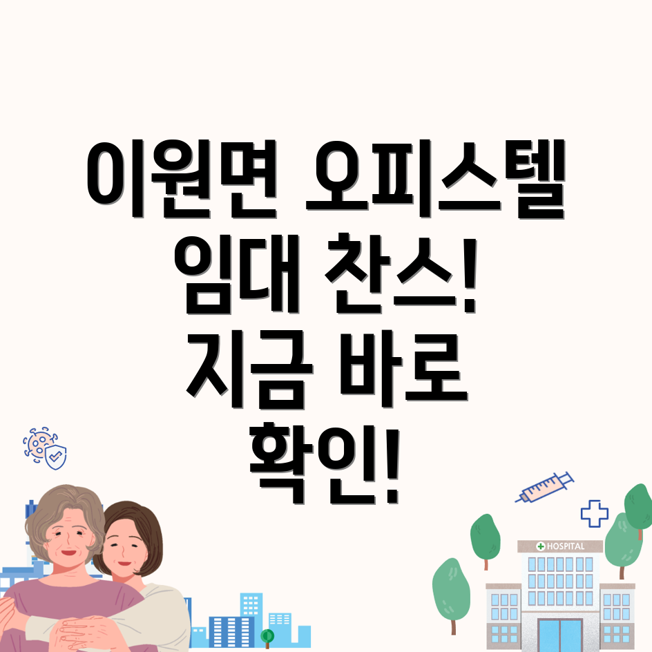 옥천군 오피스텔