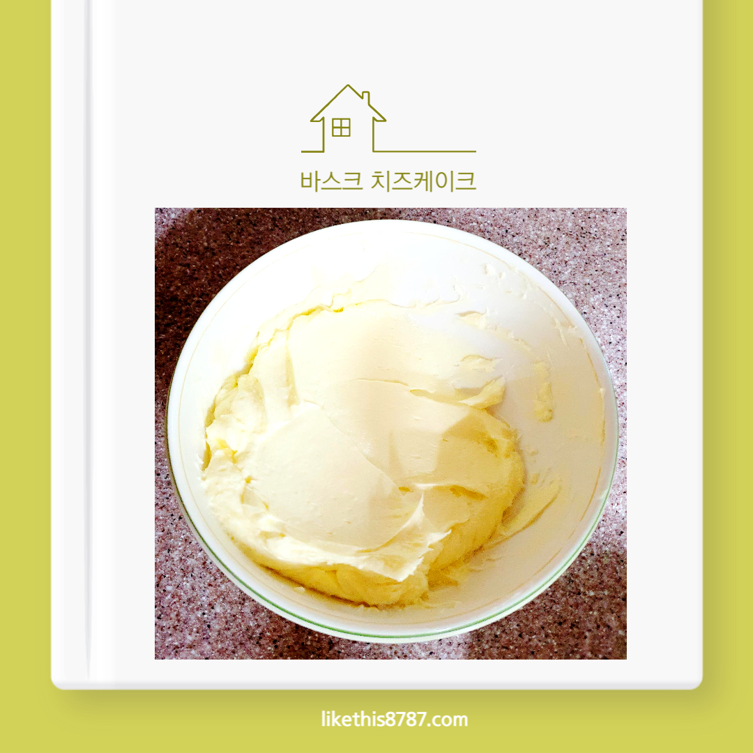 바스크 치즈케이크 레시피