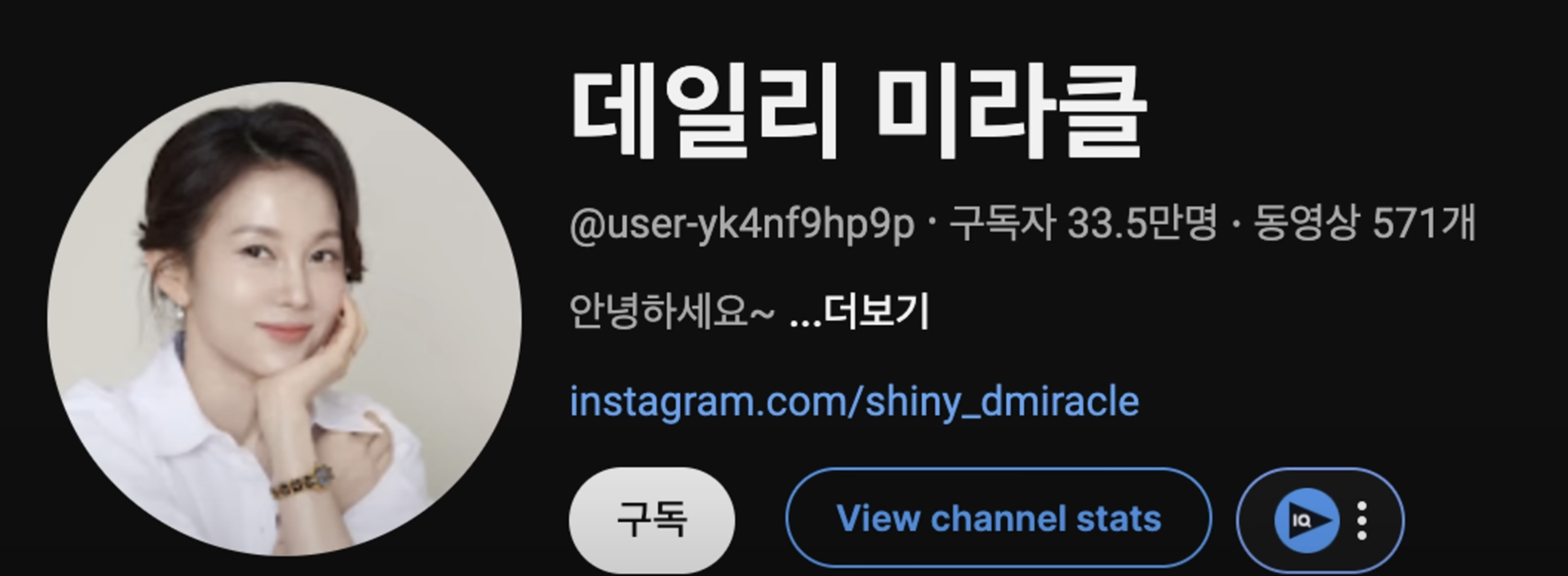 정은주 유튜버