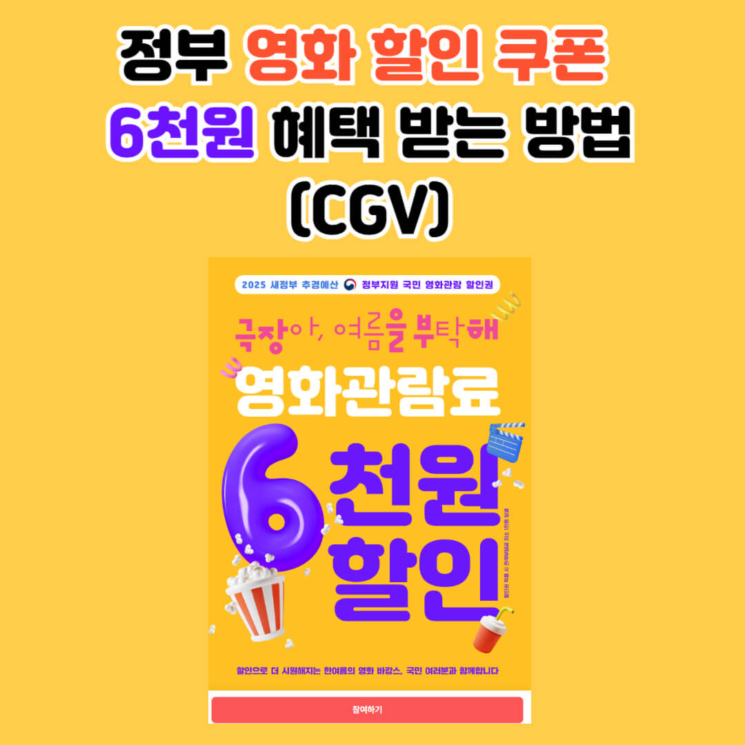 cgv 홈페이지 바로가기