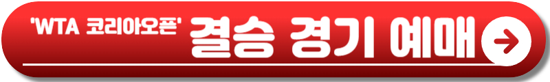 WTA 코리아오픈