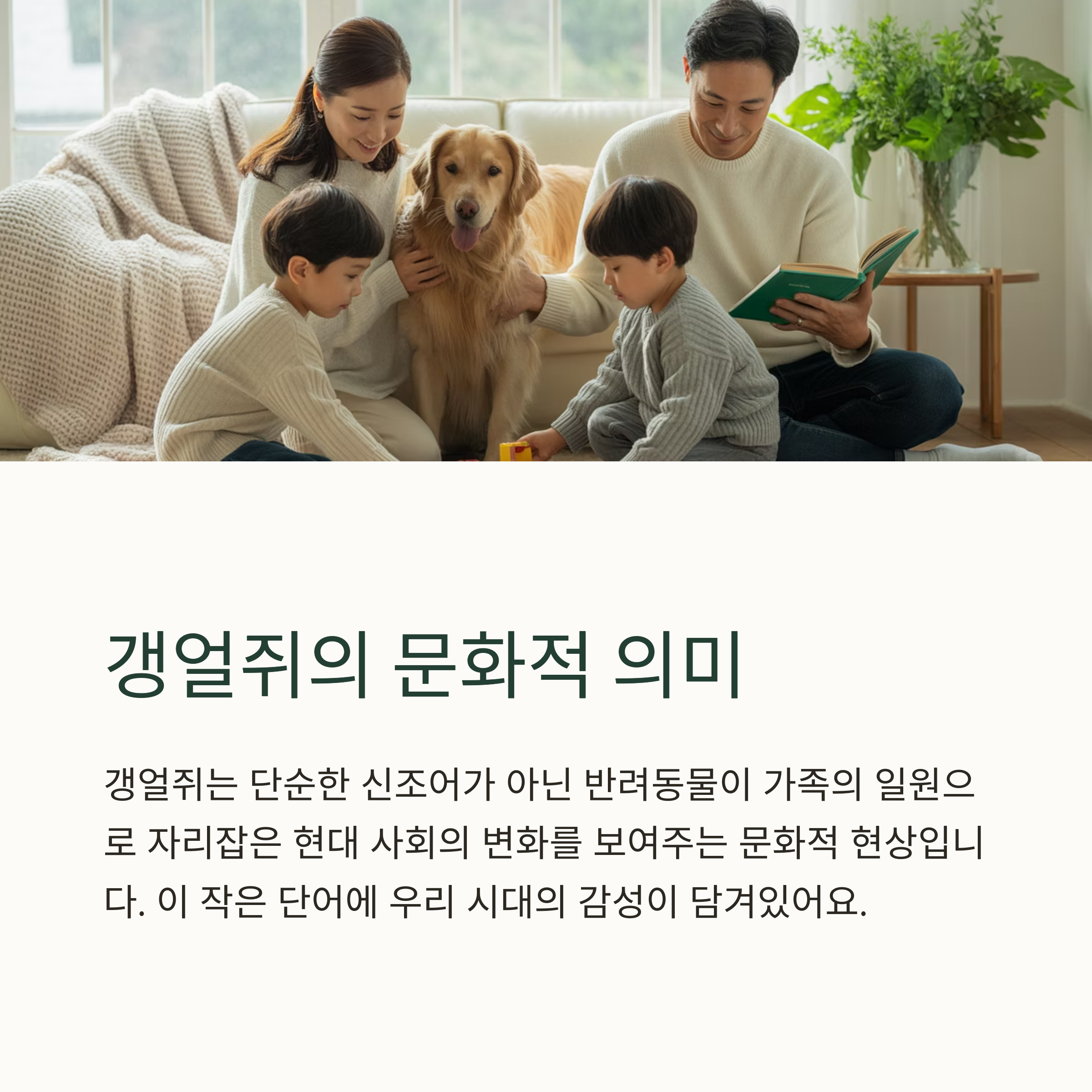 갱얼쥐