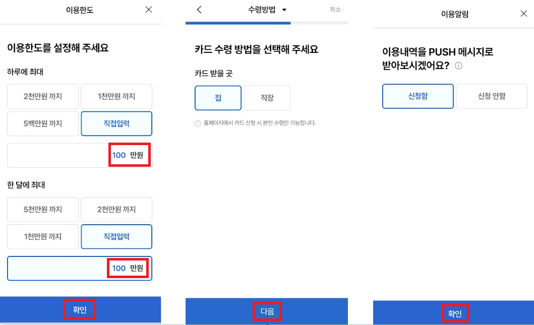 우리ONE체크카드-신청5