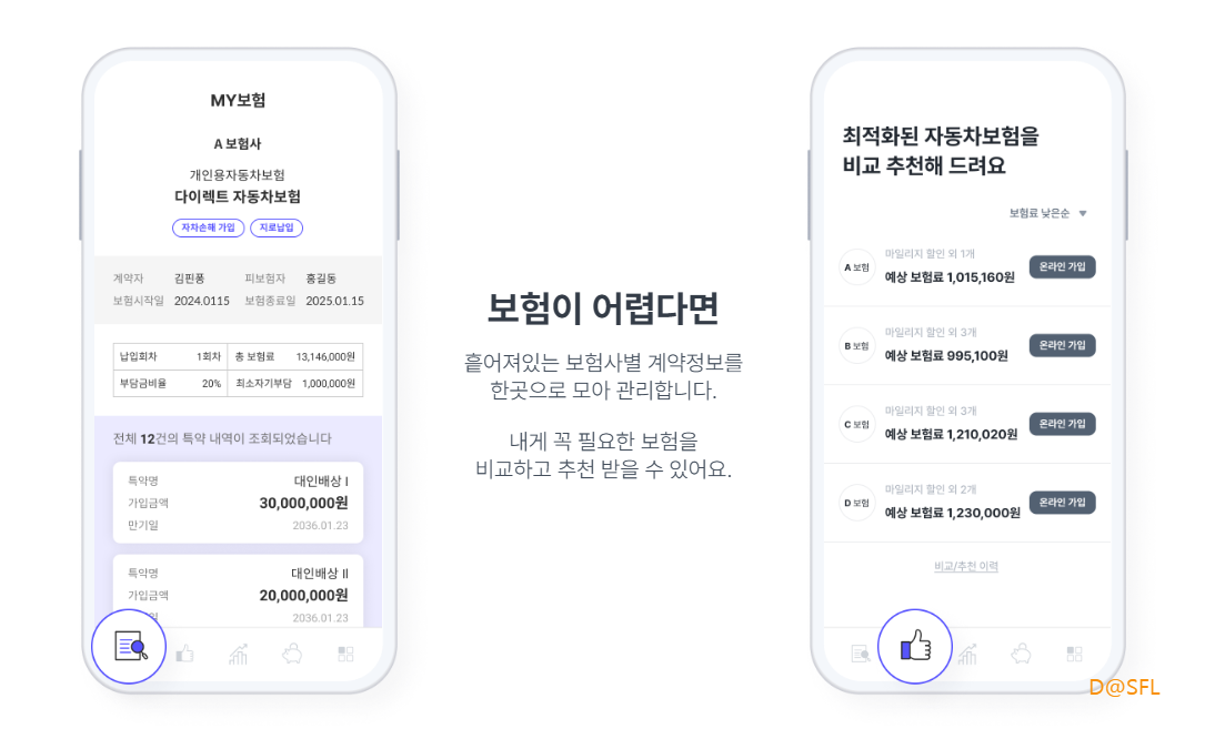 핀퐁 살펴보기 1