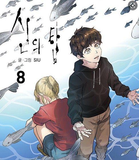 image of tower of god