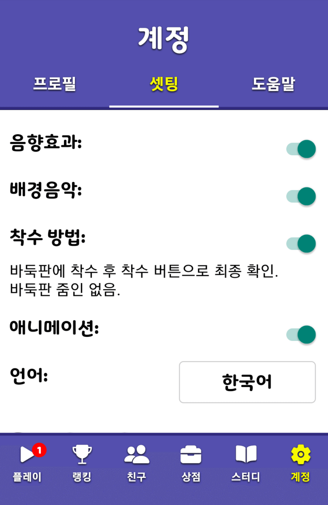 설정