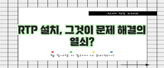 RPGVX RTP is not found 쯔꾸르 게임 오류