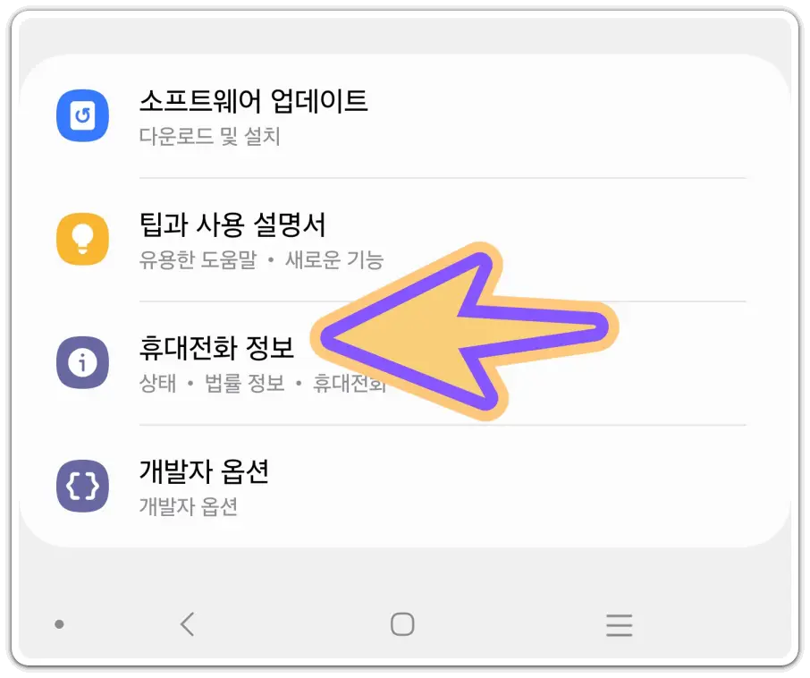 선택약정-할인제도-신청-방법-통신비-25%-감면