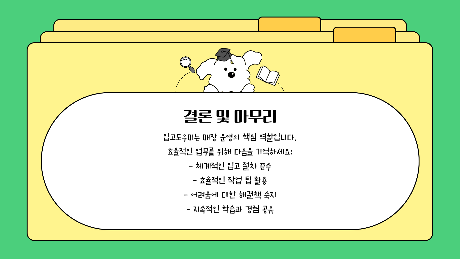 다이소 입고도우미