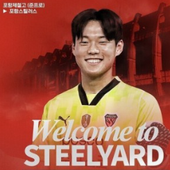 홍성민 골키퍼 프로필 포항 AFC u-20 8강전 우즈벡