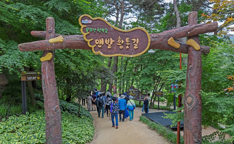 물무산 행복숲 황토길
