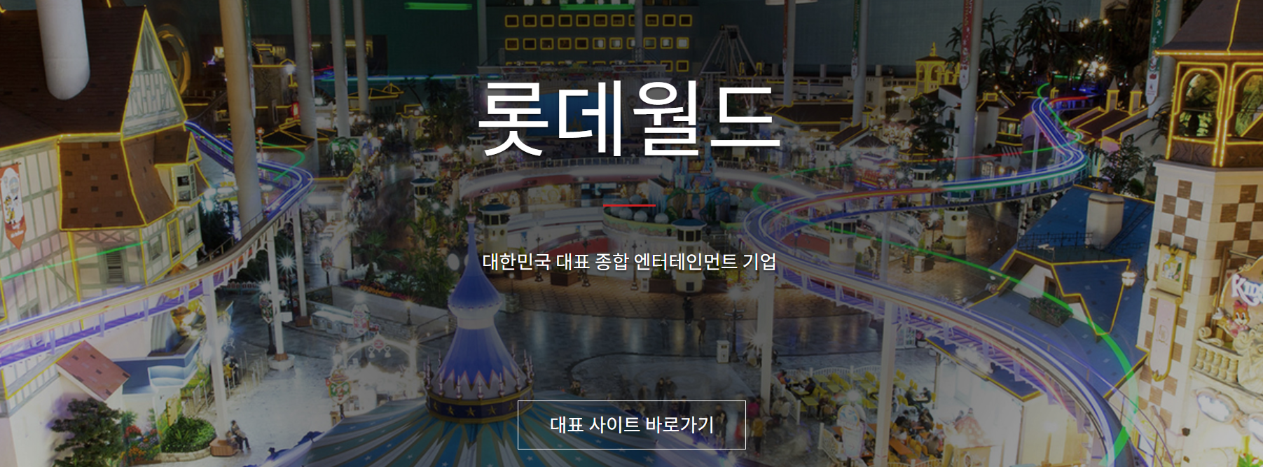 🎠 롯데월드 자유이용권 가격 &amp; 할인 총정리! (최신판)