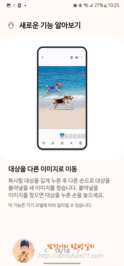 대상을 다른 이미지로 이동