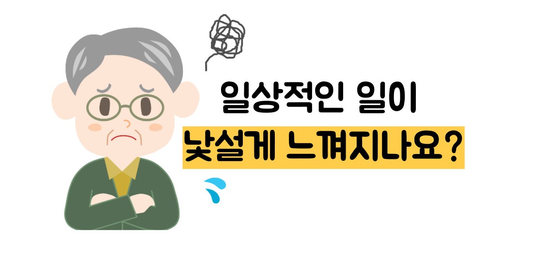치매 초기증상