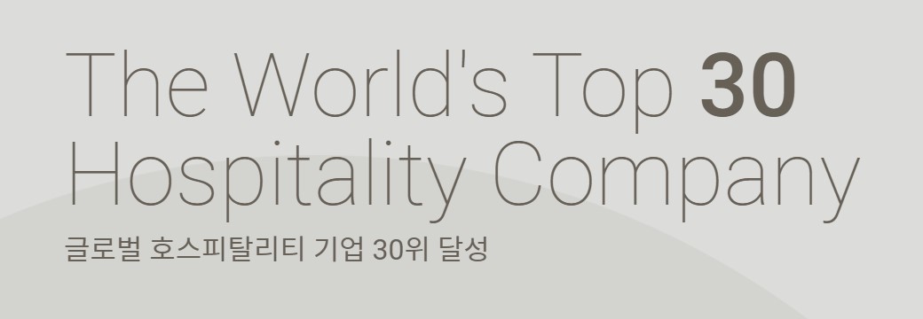 소노인터내셔널