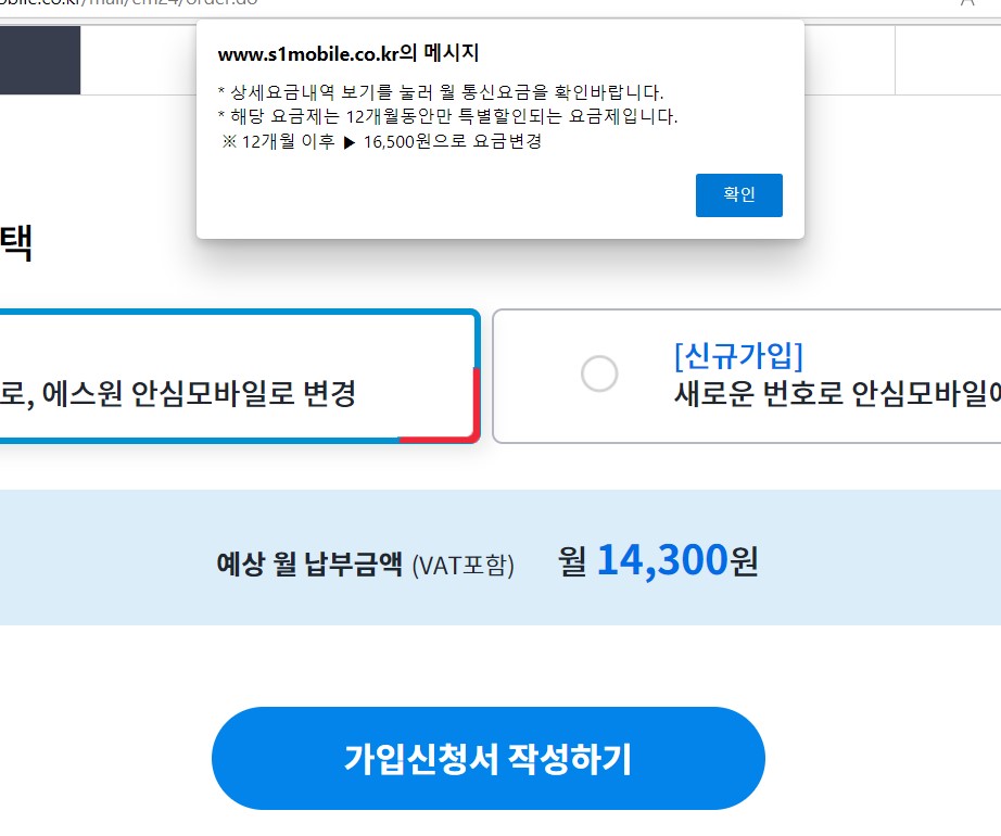 알뜰폰_번호이동_13