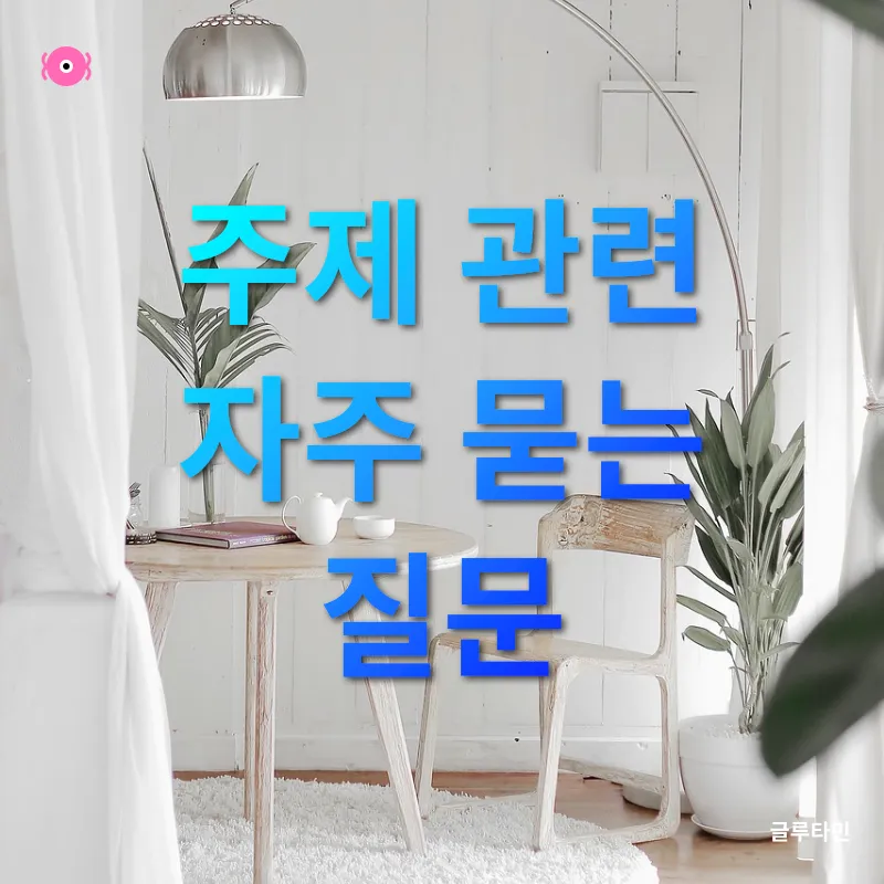 홈가드닝_4