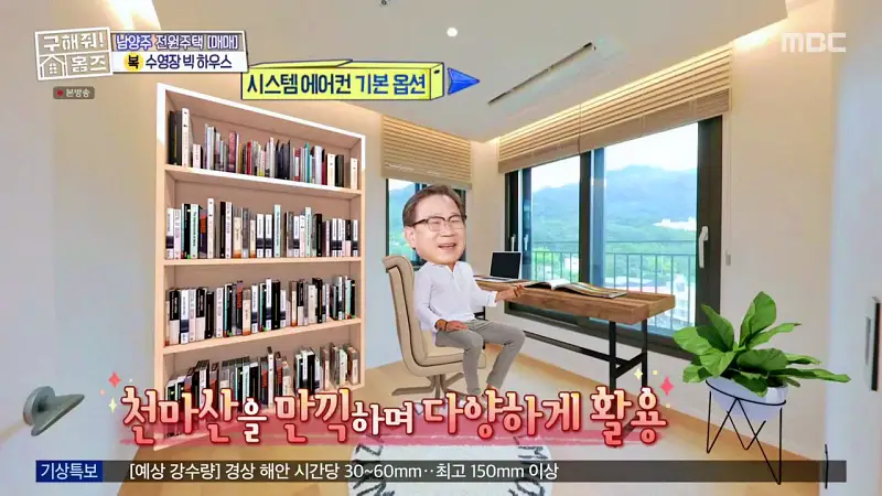 구해줘홈즈 장동민, 김승혜, 최준 김해준 남양주시 화도읍 빅 하우스 매물 가격 및 구조 인테리어 리모델링 최종선택 소개 다시보기