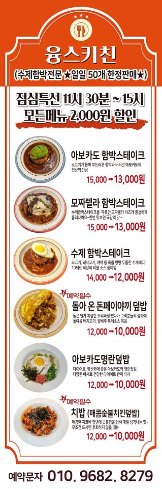 융스키친