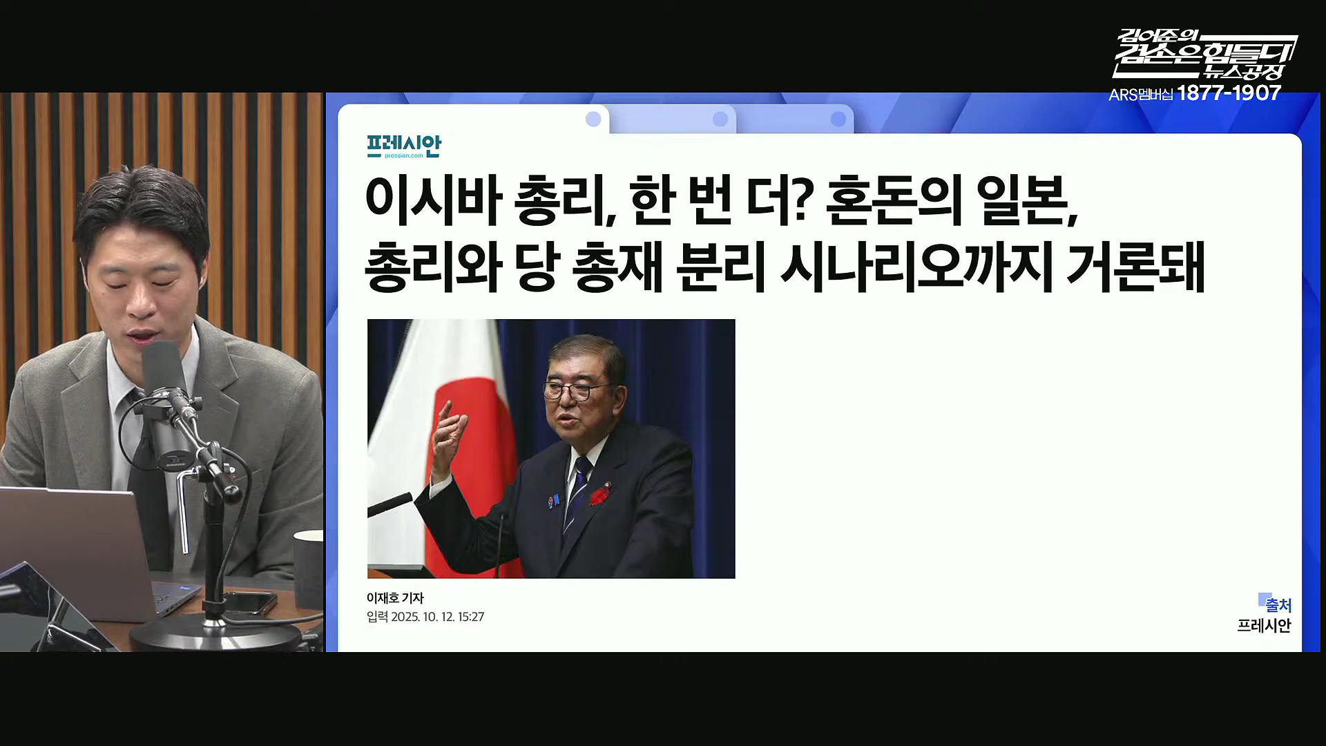 김어준의 겸손은힘들다 뉴스공장 2025년 10월 13일 월요일 [홍사훈, 노영희, 주진우, 봉지욱, 박주민, 신장식, 이광수, 여론조사, 동네사람들].mp4_20251013_201209.483.jpg