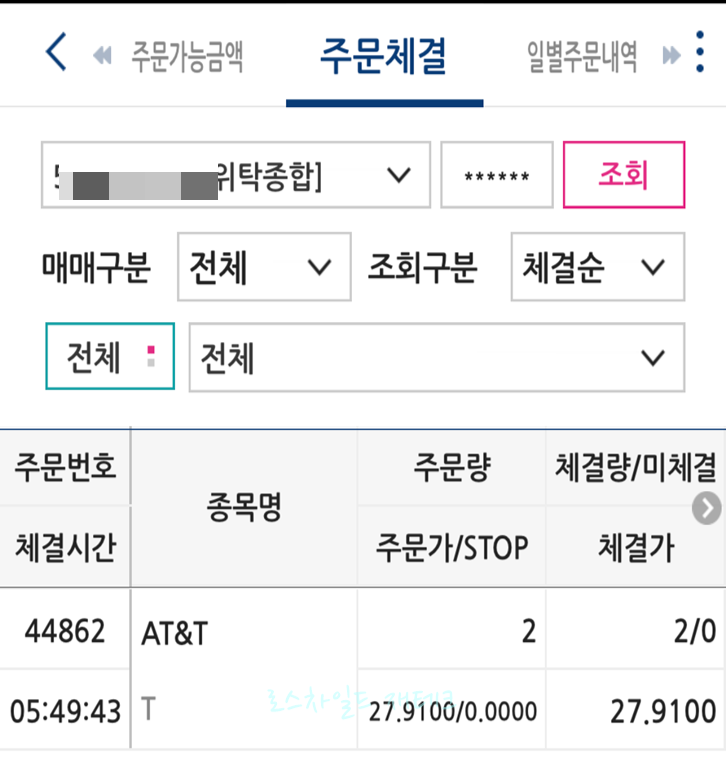 AT&T-매수