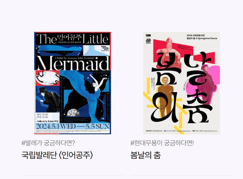 발레&amp;#44;무용 예시