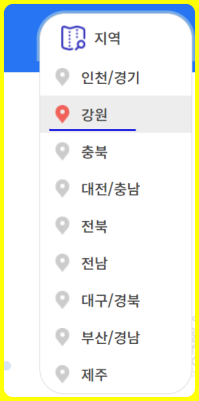 국립방태산자연휴양림