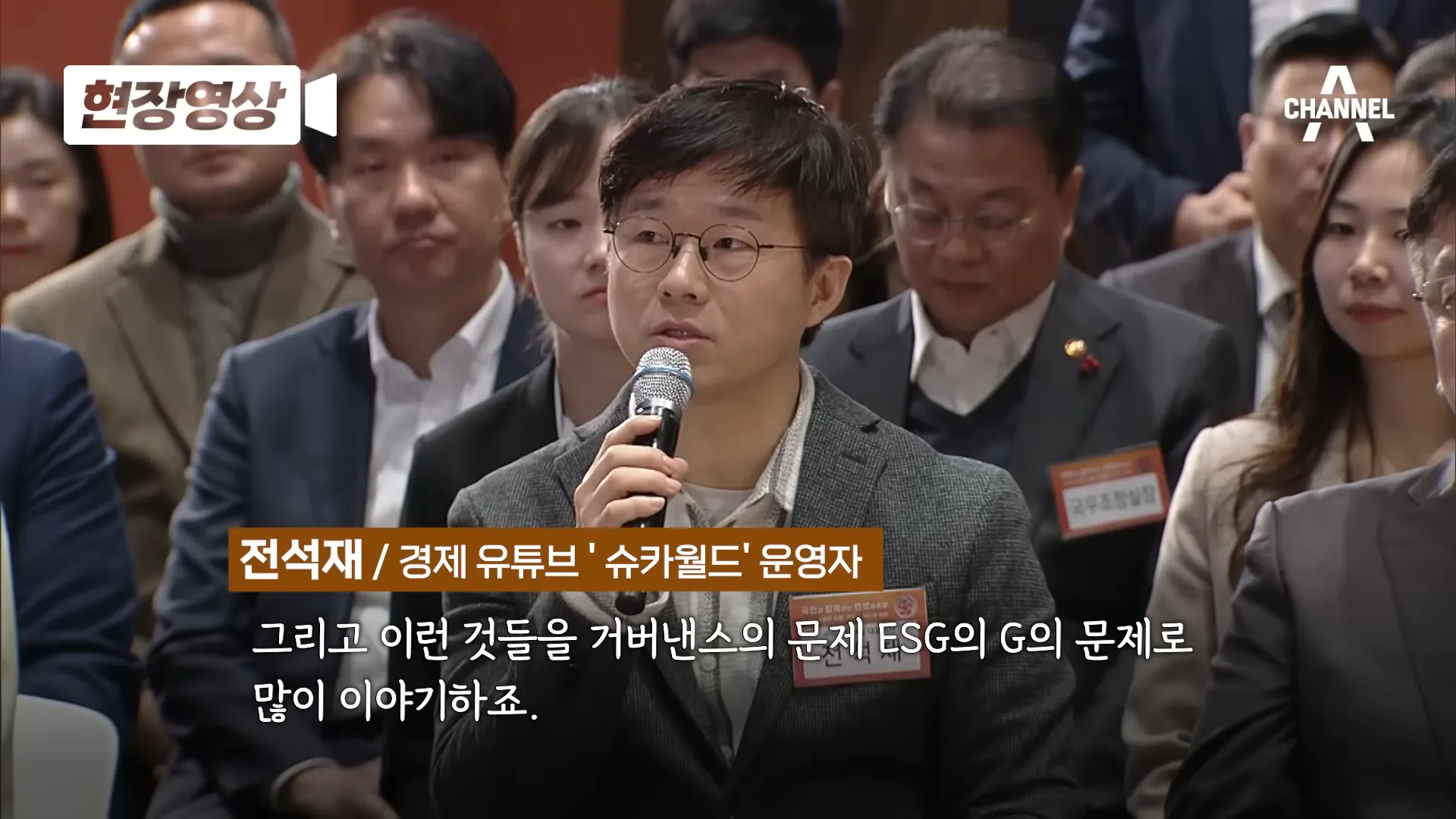 유튜버 슈카월드 전석재님의 질문&#44; 코리아 디스카운트 해결 가능할까