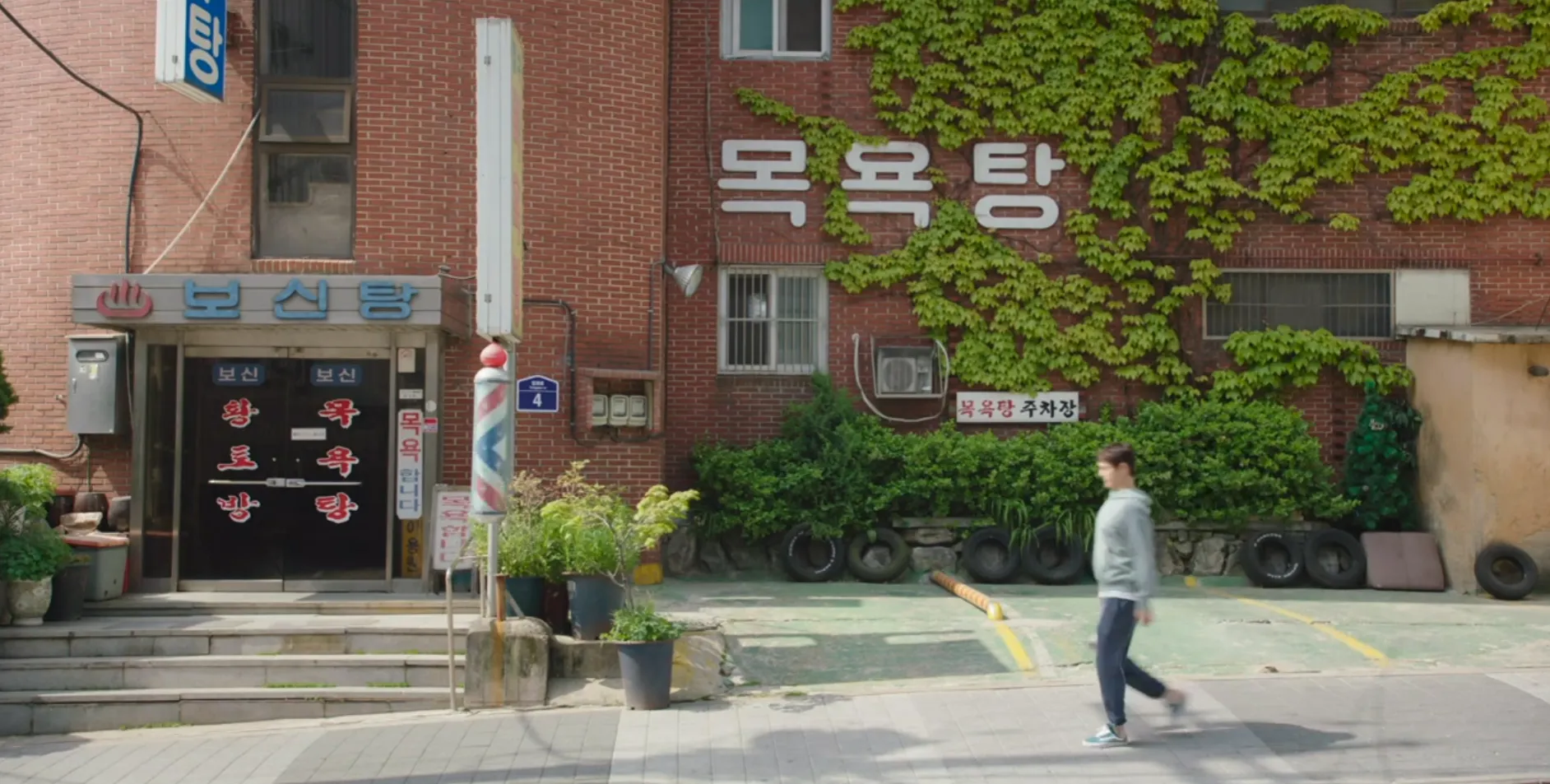 비밀은 없어 촬영지 서울 성북구 청수탕