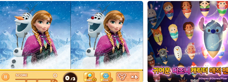 디즈니 틀린그림 찾기 사진