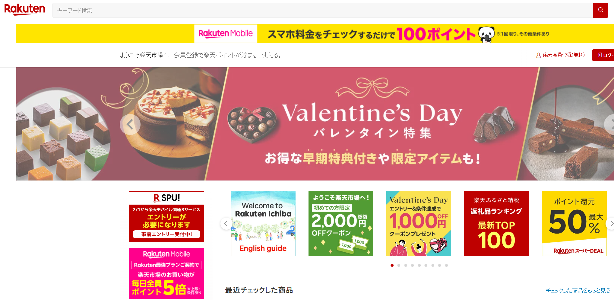 Rakuten 라쿠텐