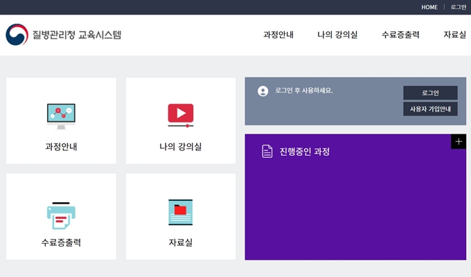 질병관리청을_통한_학습_방법