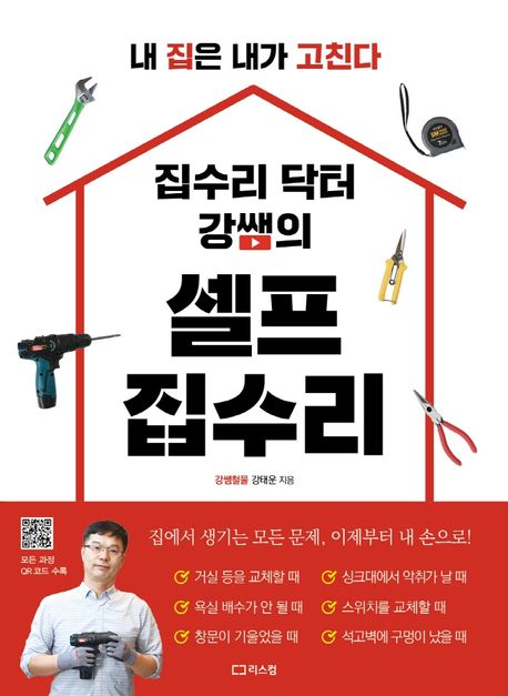 홈케어관련 사진