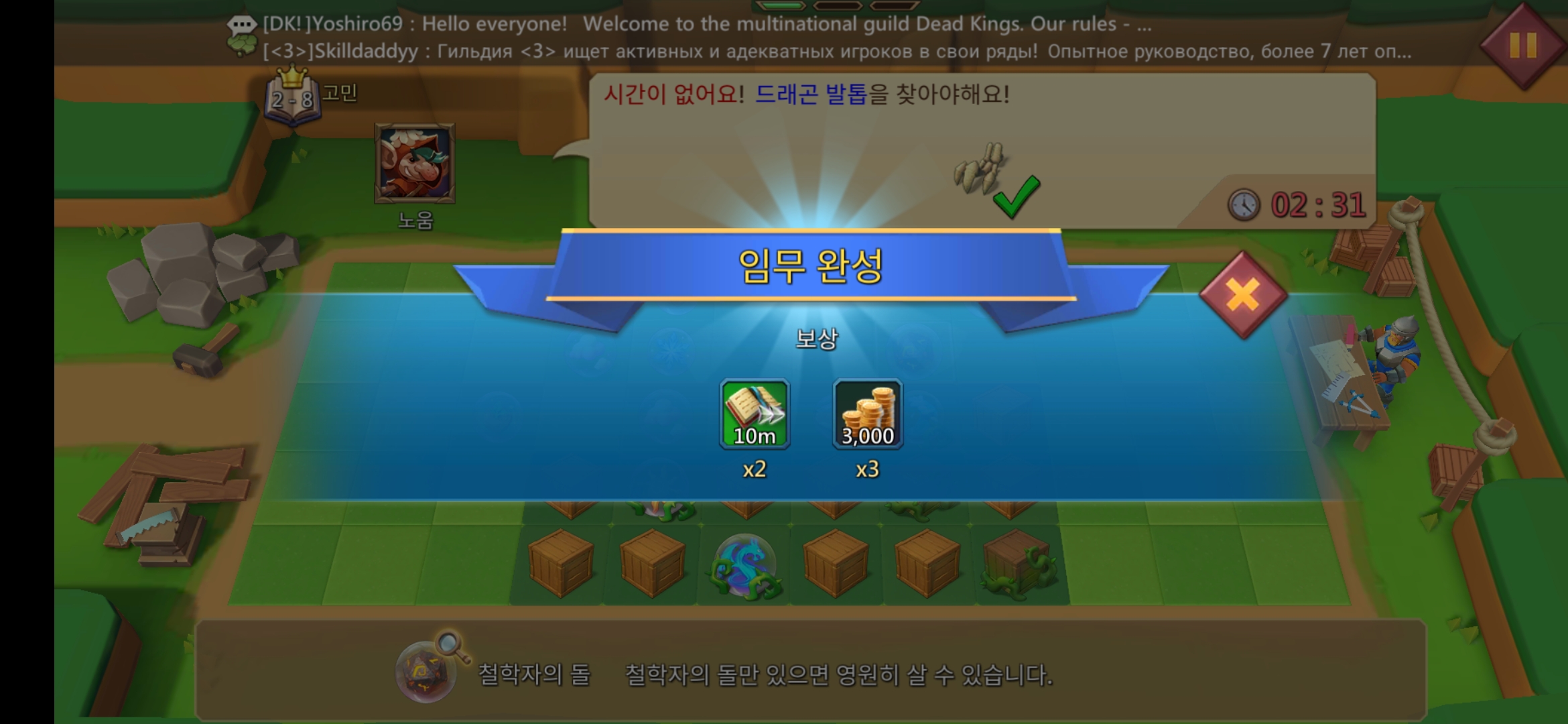 로드모바일 게임에 있는 미니 스테이지다. 메인 스테이지가 제일 중요하다. 미니스테이지는 심심풀이 용도. 틀린그림맞추기 등의 게임이 있다.