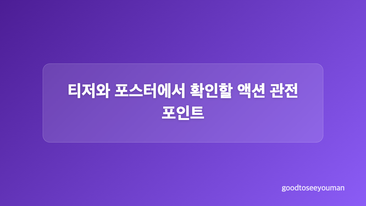 김명민&middot;박해수&middot;이신영&middot;박유림 배역 정리