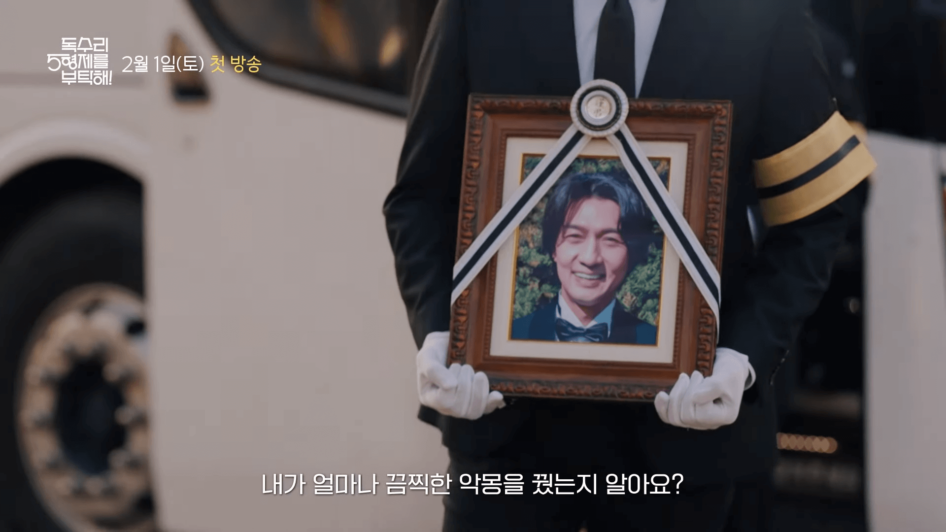 독수리-오형제를-부탁해 (8)