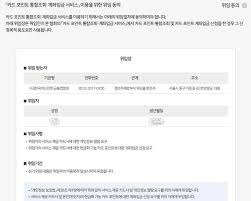 카드포인트 통합조회 계좌입금