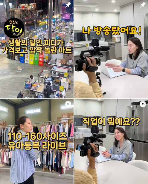 달인