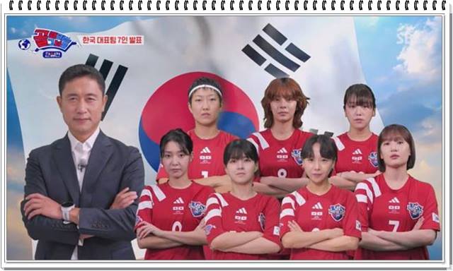 골 때리는 그녀들' 한일전